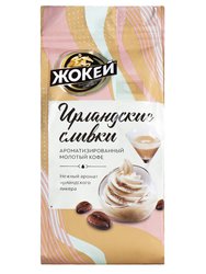 Кофе Жокей молотый Ирландские сливки 150 гр